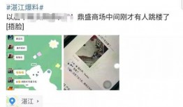 湛江今日爆料,揭秘城市热点事件背后的真相